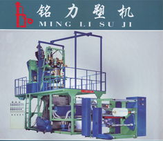 铭力吹膜机 专业制造商的全系列塑料机械规格型号与价格指南