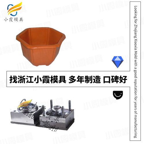 花盆模具与塑料产品加工领域专业厂家解析
