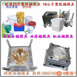 5公斤塑胶桶模具专业加工指南
